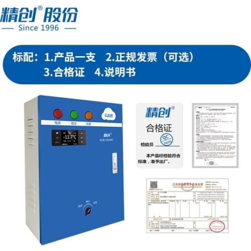 ECB-720WIFI IoT intelligent electric control box cold storage cold chain transportation real-time control box alarm
