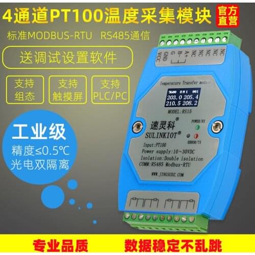 4-channel Temperature Transmitter Pt100 Platinum Thermal Resistance Acquisition Module PT100 to RS485 Industrial-grade Isolated