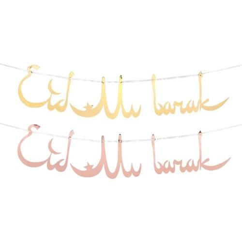 Eid Mubarak Decor Ramadan Mubarak Balloon Ramadan Kareem Banner Wall Hanging Decor Muslim Eid Al-fitr Ramadan Mubarak Decoration