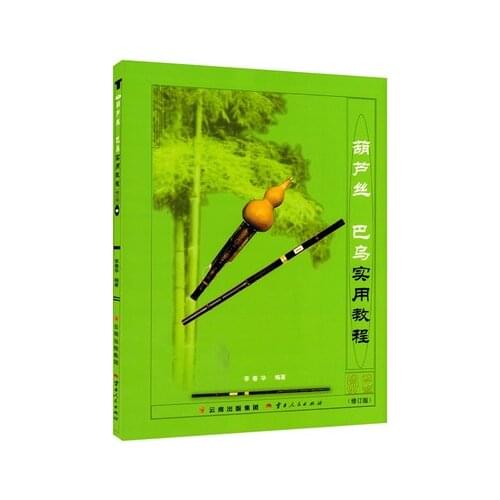 Hulusi & Bawu Practical Course Chinese Music Book