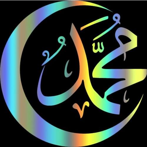S51904 Various Sizes/Colors Car Stickers Vinyl Decal Allah Muhammad Motorcycle Decorative Accessories