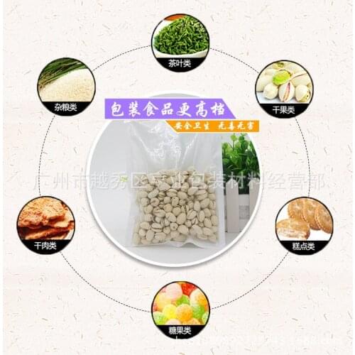 Wholesale 10*18CM Perlized Film Storage Food bag Seal sealing bag Translucent plastic cellphone bags