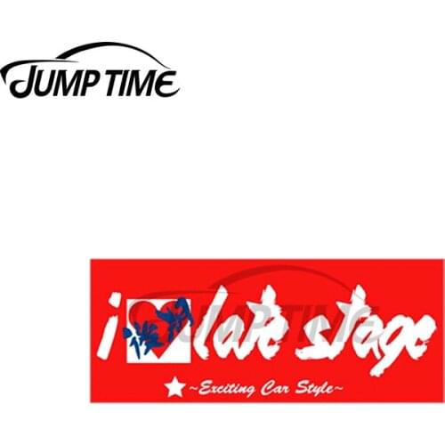 Jump Time 13 x 4cm For I Love Late Stage Slap JDM Stickers Car Accessories Decal Waterproof Vinyl Material Occlusion Scratch