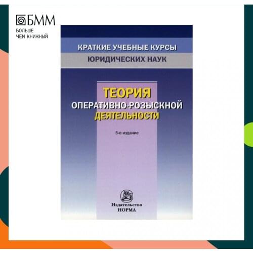 НОРМА Goods For Training