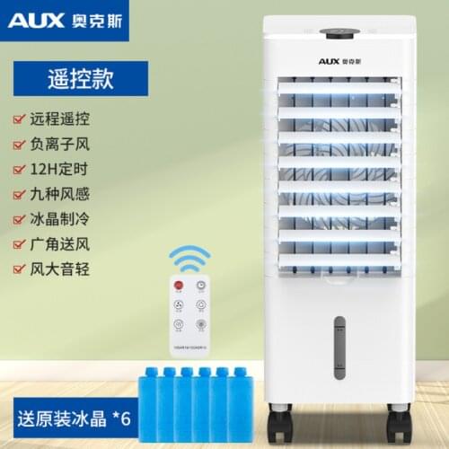 AUX Air Conditioner Fan Water Cooled Air Conditioner for Home Use Thermantidote Refrigeration Fan Cold Air Fan Water Cooling