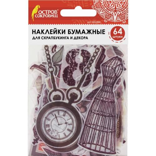 ОСТРОВ СОКРОВИЩ Scrapbooking Kits