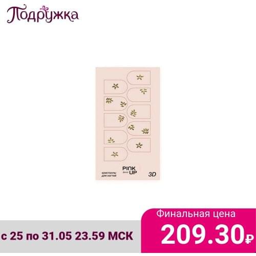 Стразы для ногтей PINK UP China At AliExpress