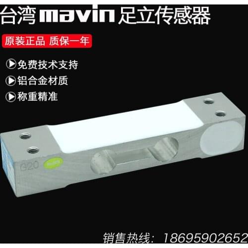 MAVIN NA1 3KG-50KG Load Cell Weighing Sensor Pressure sensor100% new and original