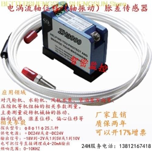 Electric Eddy current Axis displacement Vibration Sensor 6800XLWT-DO/QBJ-3800XL/CWY-DO Steam Turbine