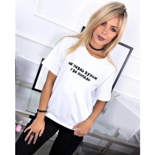 Womens T-shirt New Fashion Russian Inscription Don't Lose Heart Anywhere T-shirt Harajuku Tumblr Quotes Tee Tops Street Wear