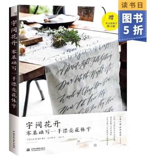 Zero Basis Writing English Ornamental Calligraphy Copybook andwritten English Round Font Calligraphy Practice Book
