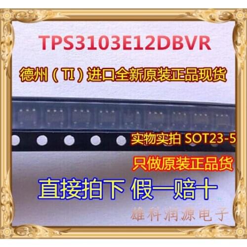5pieces TPS3103E12DBVR SOT23-5