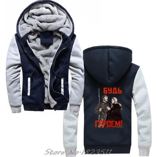 New Men hoodies winter Be A Hero Soviet Ussr Propaganda Poster Wwii Russia Kgb Stalin Print Sweatshirts Cool hoody Jacket Tops