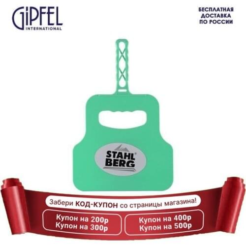 GIPFEL International Braziers