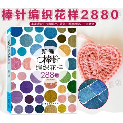 New needle knitting pattern 2880 sweater knitting book for beginners self learners