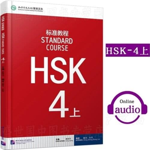 Learning Chinese students textbook: Standard Course HSK 4 A Chinese Level Examination recommended books
