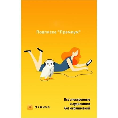 Mybook Digital Goods