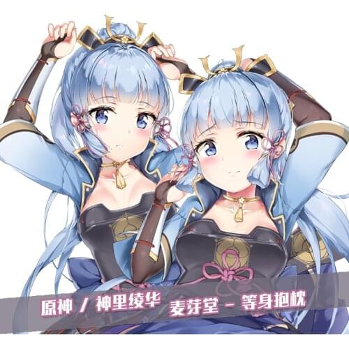 Anime Genshin Impact Kamisato Ayaka Sexy Dakimakura Hugging Body Pillow Case Cover Game Pillowcase Cushion Bedding Gifts New