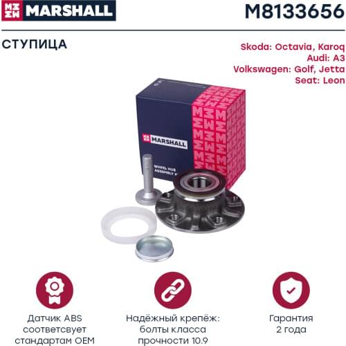 MARSHALL Wheels, Disks And Accessories