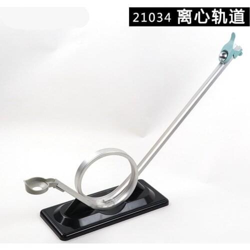 21034 Centrifugal force experimental apparatus teaching instrument middle school physics mechanics teaching instrument