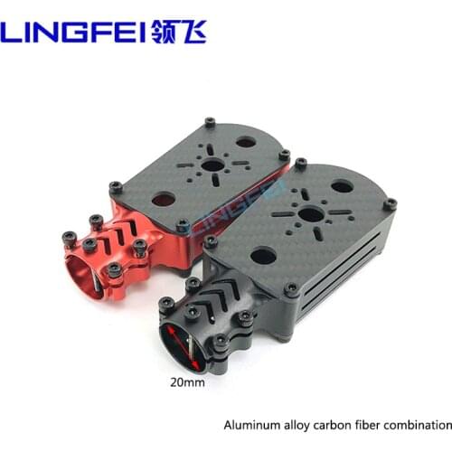 Lingfei is suitable for 20mm carbon fiber tube DIY aerial photography 468 axis multi-rotor UAV motor fixed seat parts