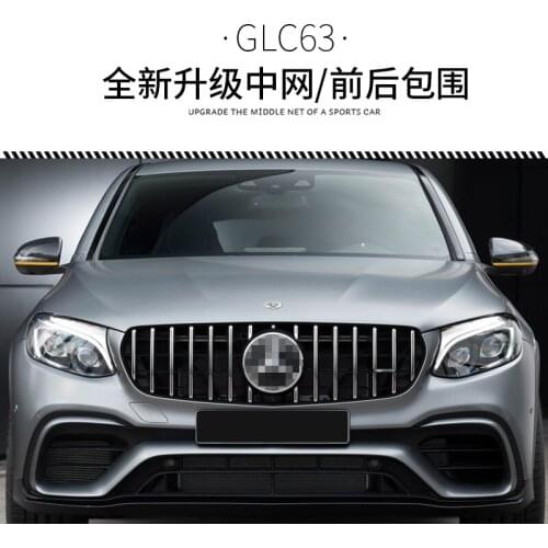 Applicable to Benz Mercedes Glc Glc260 Glc63 Amg Luminescent Grid Refitting Glc200 / 300gt