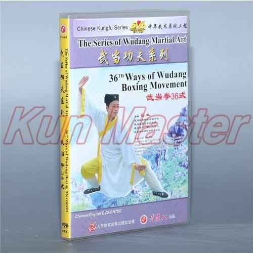 36 Ways Of Wudang Boxing Movement Chinese Kung Fu Teaching Video English Subtitles 1 DVD