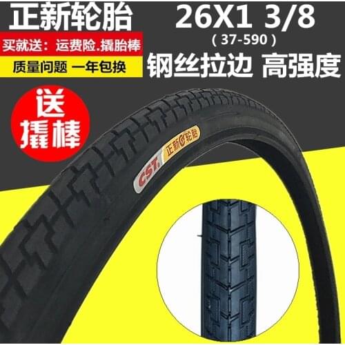 Genuine and New 26 Inch Chaoyang 26 * 13 / 8 Bicycle Tire 37-590 Inner and Outer 26x1 3 / 8 Tire