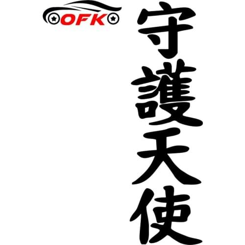 Car Stickers Decals Hieroglyph Angel Guardian Decorative Accessories,to Cover Scratches Sunscreen Waterproof PVC