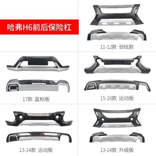Applicable to Haval 11-17 Old Sports Front and Rear Bumper New H6 Modification