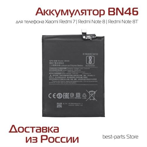 Нет бренда Xiaomi Redmi Note 7 Batteries