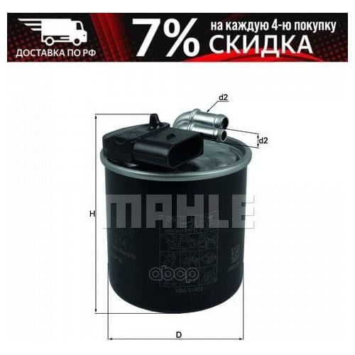 MAHLE KNECHT Fuel Filters