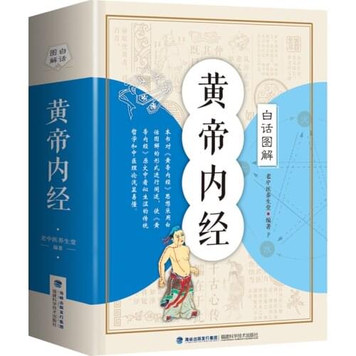Huang Di Nei Jing Traditional Chinese Medicine Health Books Daquan Chinese Medicine Basic Theory Four Famous Medical Books