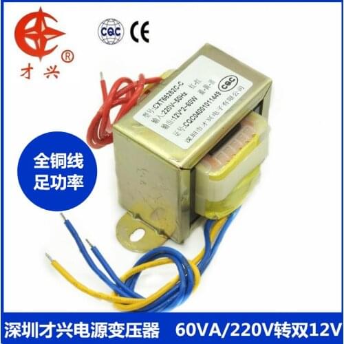 AC 220V / 50Hz EI66*36 Ei6644 power transformer 60W 60VA 220V to 12V * 2 double 12V 2.5A pure copper wire