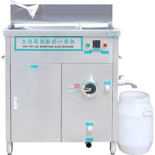 HGS-750 hot pot oil-water separator oil residue waste water oil separator automatic catering kitchen oil separator 220V