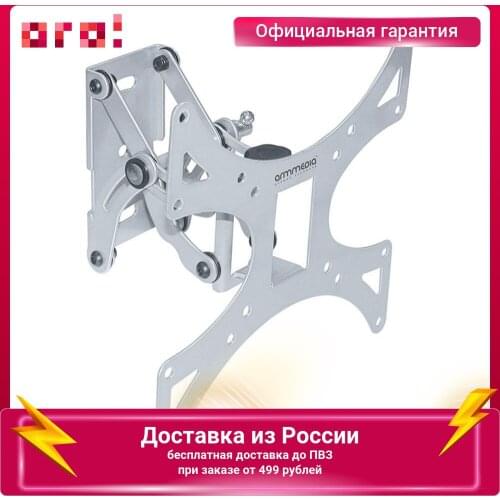 ARM MEDIA Brackets For Projectors