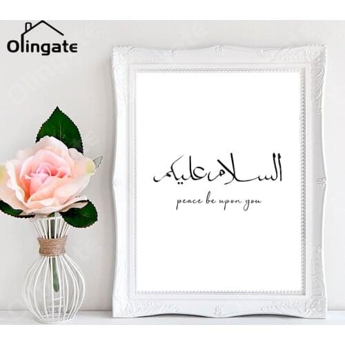 Islamic Calligraphy Quotes Canvas Paintings Modern Black White Text Wall Art One Piece Canvas Picture Living Room Home Decor