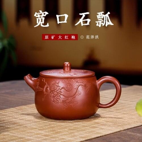 Yixing Purple Clay Teapot Dahongpao Carved Dragon Pattern Wide Mouth Stone Spoon Pot Kung Fu Tea Set Teapot 250ml