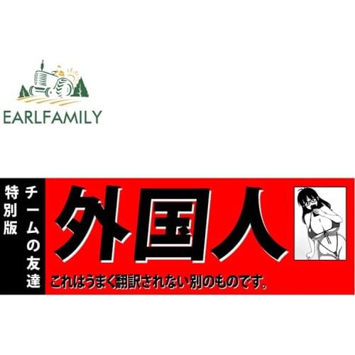 EARLFAMILY 13cm x 11.7cm for Team Friend Sticker Personality Creative VAN Car Stickers Camper DIY Waterproof Anime Window Decal