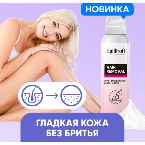 EpilProfi Goods For Beauty And Health
