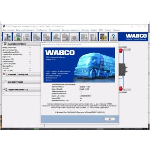 Wabco Diagnostic Software [2018]+PIN Calculator+ new Activator ( Russian language)