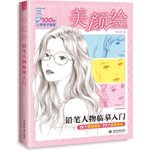 Beautiful Girl Painting Book Color Pencil Sketch Technique Pencil Character Line Draft Drawing Tutorial Book