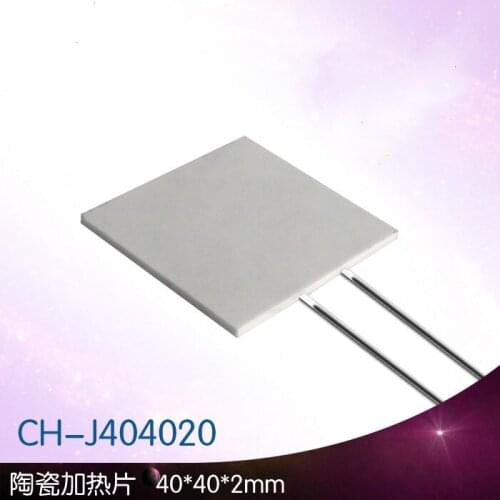XH-RJ404020 Ceramic Heating Plate High Temperature Heating Plate 40*40*2mm 12V24V220V