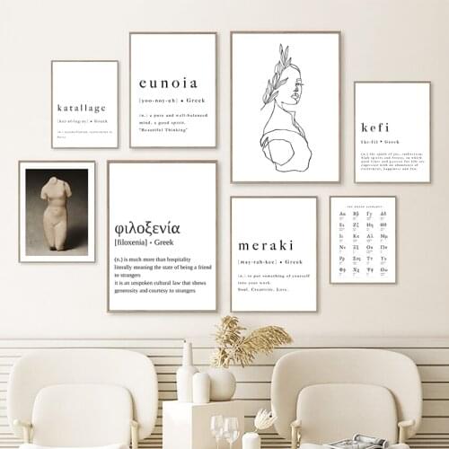 Meraki Greek Quote Prints Soul Creativity Love Poster Wall Art Decor , Eunoia Definition Canvas Painting Modern Greek Home Decor