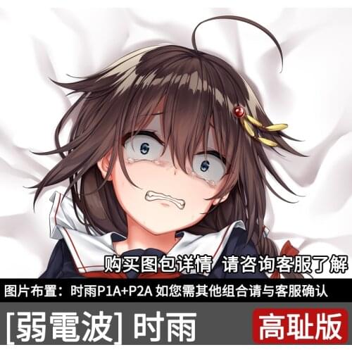 Anime Kantai Collection Umikaze Shigure Dakimakura 2WAY Hugging Body Pillow Case Cosplay Game Otaku Cartoon Pillow Cushion Cover