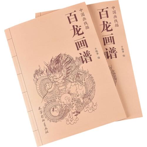 94Pages Hundred Dragons Paintings Art Book by Yanhua Yu Coloring Book for Adults Chinese Traditional Culture Painting Boo libros