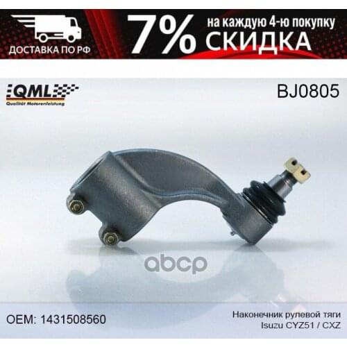QML Truck Parts