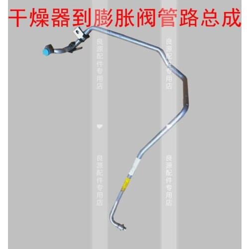 For SAIC MAXUS V80 Air Conditioning Pipe Air Conditioning High Pressure Pipe Drying Bottle Connecting Expansion Valve Air Condit