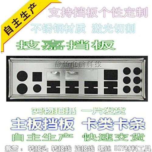 IO I/O Shield Back Plate BackPlate Blende Bracket For GIGABYTE GA-EP45T-DS3R GA-EP45-DS5 GA-EP45T-UD3P