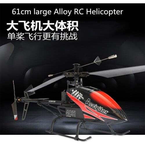 Large alloy single - rotor helicopter drop - resistant remote control aircraft super four - pass aircraft 2.4G 4ch outdoor 61cm
